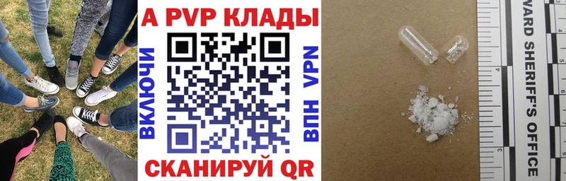 A PVP крисы CK  Купить закладки  Кемь 