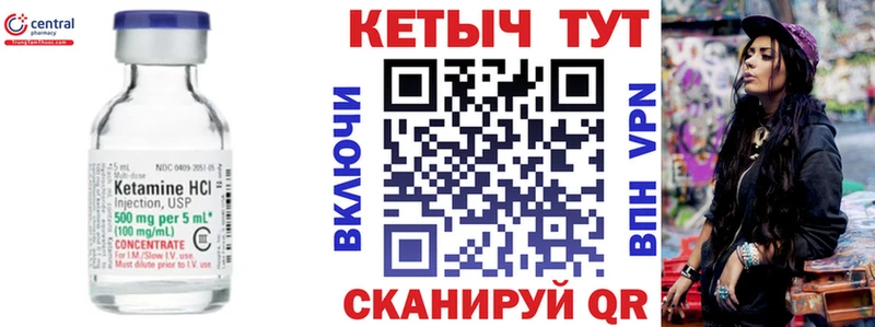 Купить где  Кемь  Кетамин VHQ 