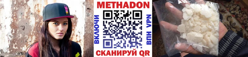 Метадон кристалл  Купить закладки  Кемь 